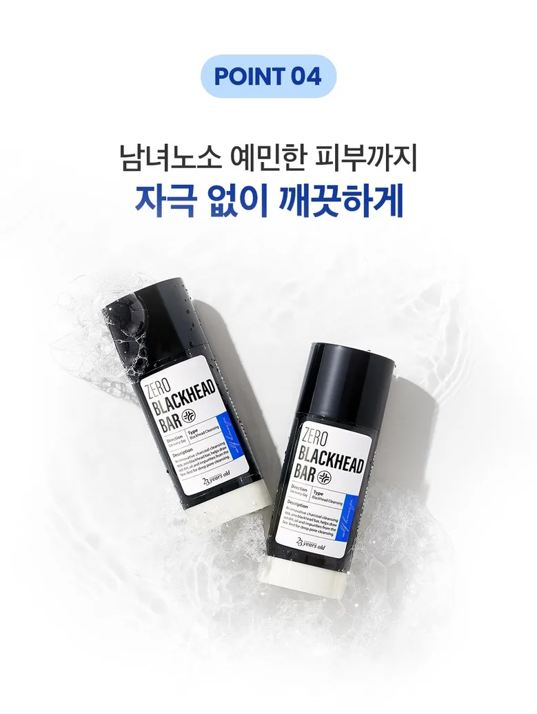 23yearsold ZERO BLACKHEAD BAR 50g 2pcs Detail