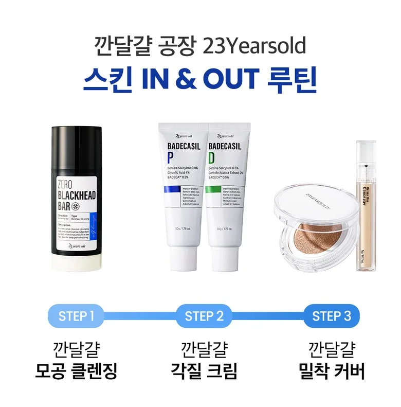 23yearsold ZERO BLACKHEAD BAR 50g 2pcs Detail