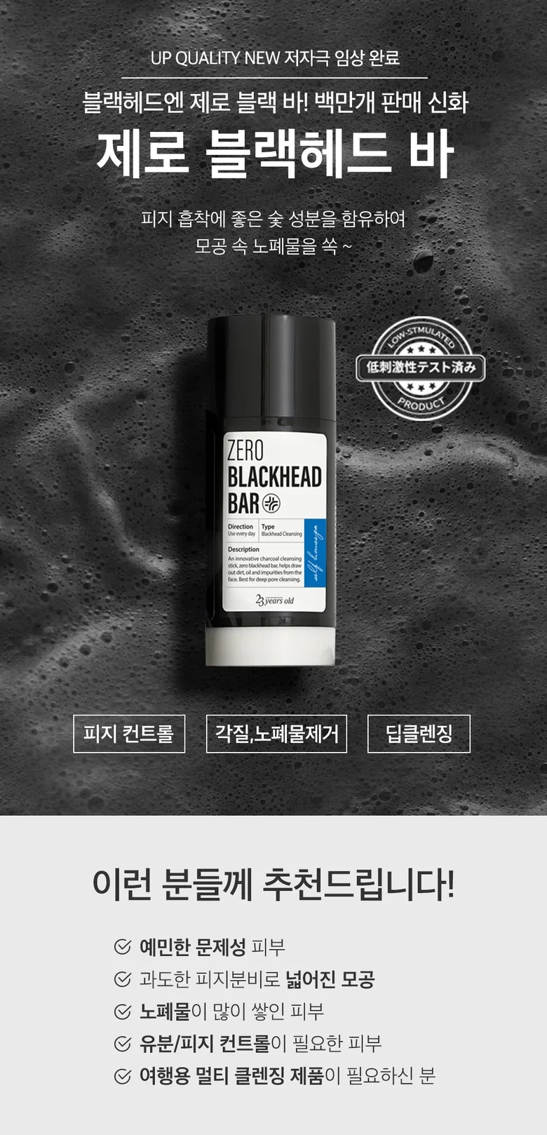 23yearsold ZERO BLACKHEAD BAR 50g 2pcs Detail