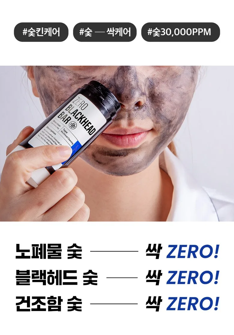 23yearsold ZERO BLACKHEAD BAR 50g 2pcs Detail