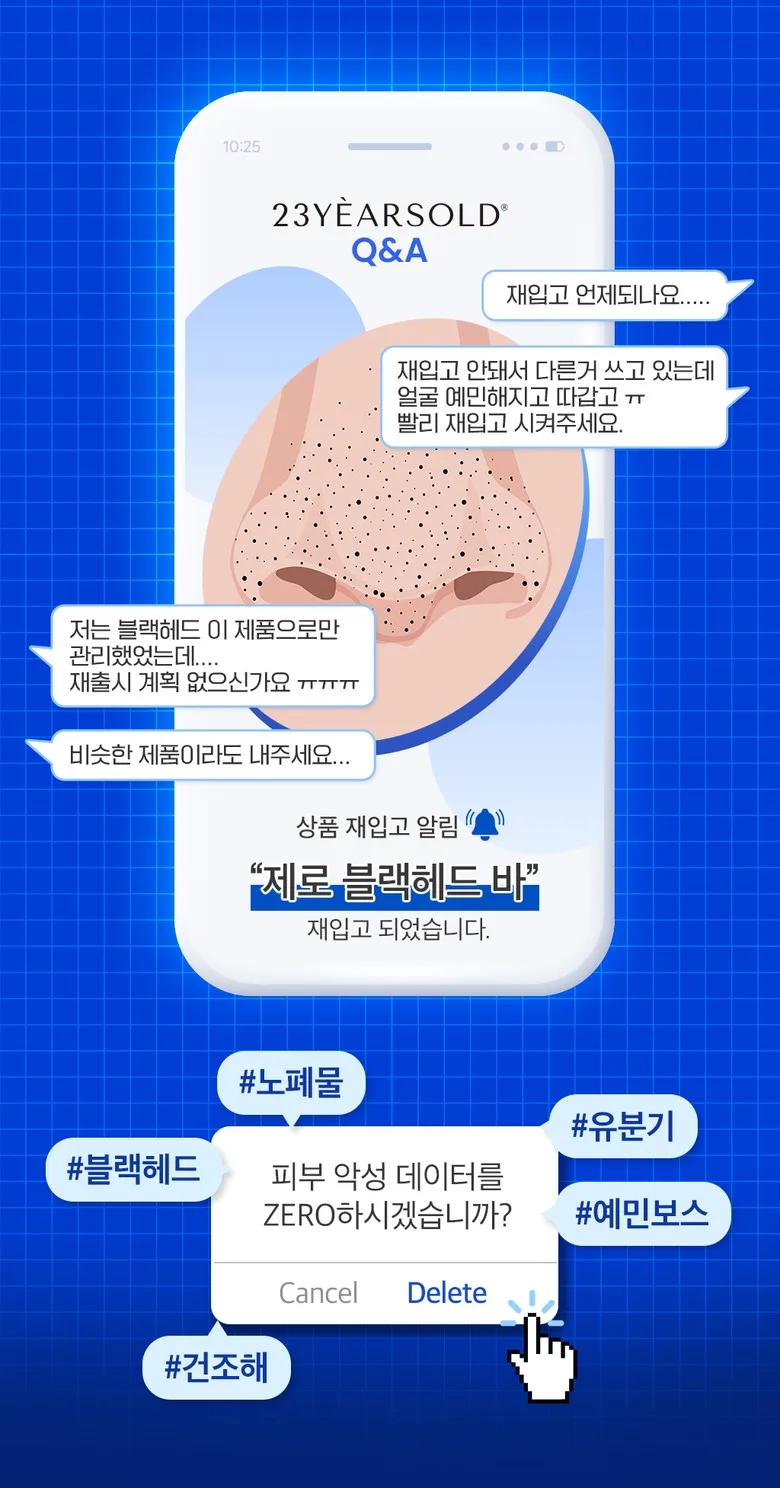 23yearsold ZERO BLACKHEAD BAR 50g 2pcs Detail