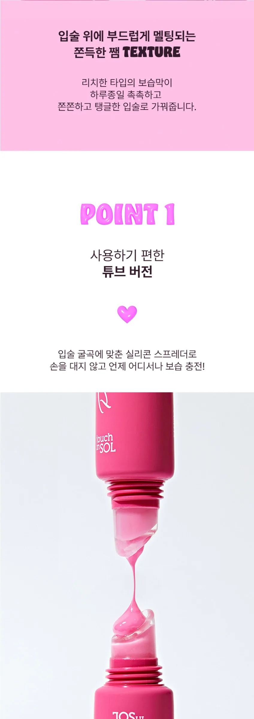 TOUCH IN SOL Pretty FIlter Lip Plumping Mask 14g Detail