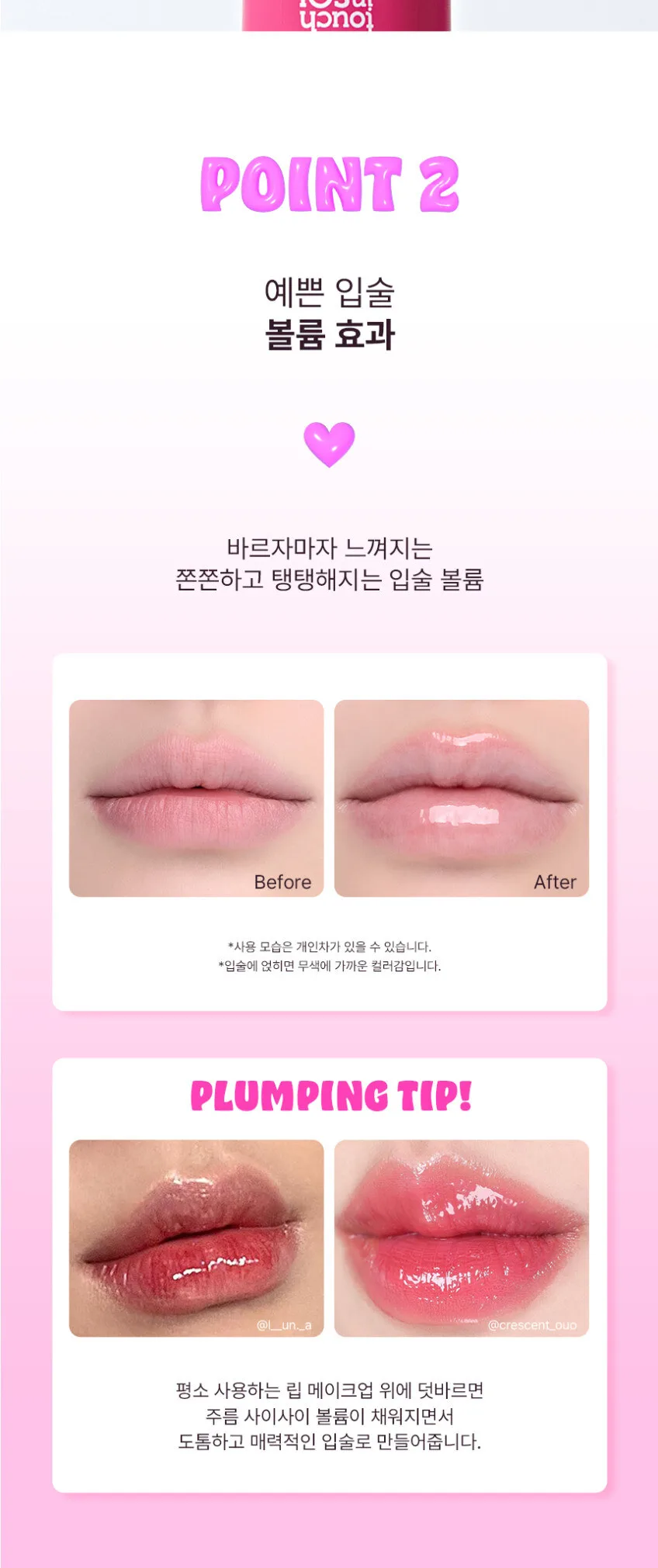 TOUCH IN SOL Pretty FIlter Lip Plumping Mask 14g Detail
