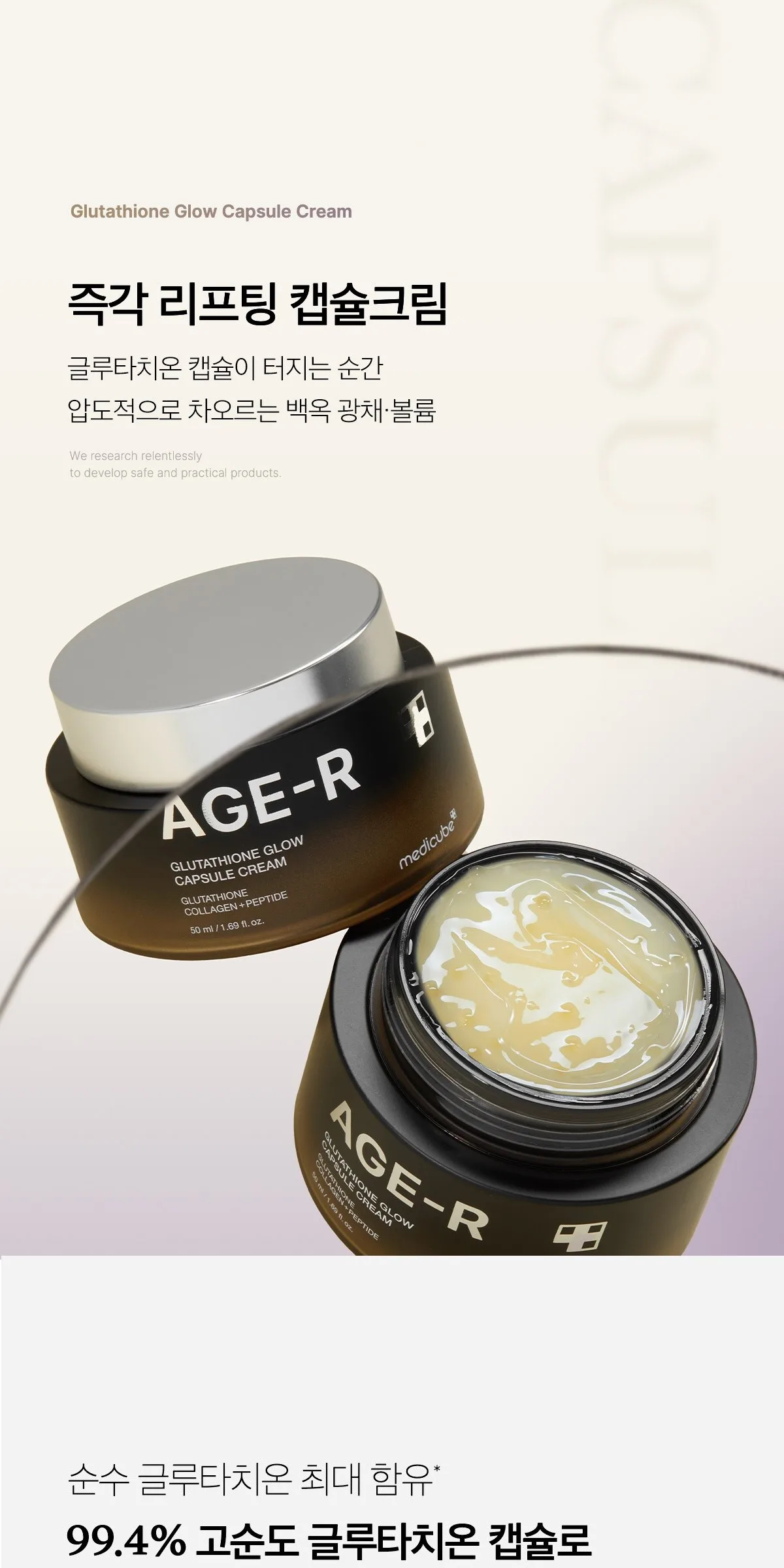 MEDICUBE AGE-R Glutathione Glow Capsule Cream 50ml Detail