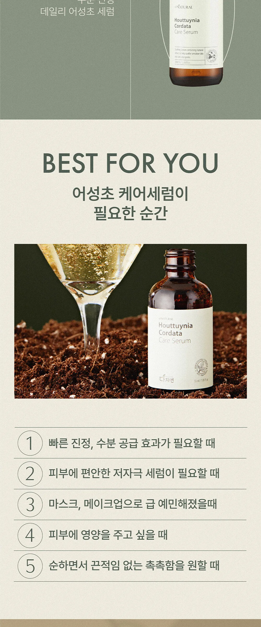 allNATURAL Houttuynia Cordata Care Serum 55ml Detail