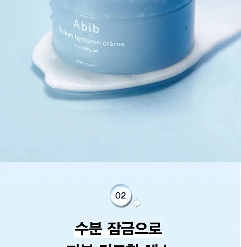 Abib Sedum hyaluron Crème Hydrating Pot 80ml Detail