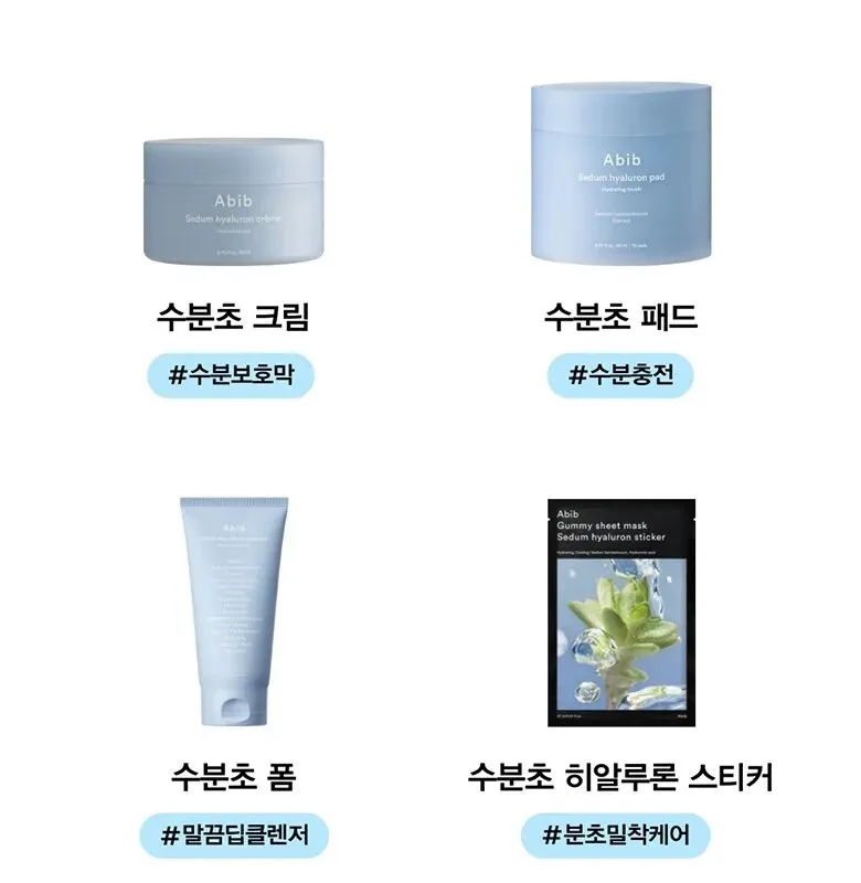 Abib Sedum hyaluron Crème Hydrating Pot 80ml Detail