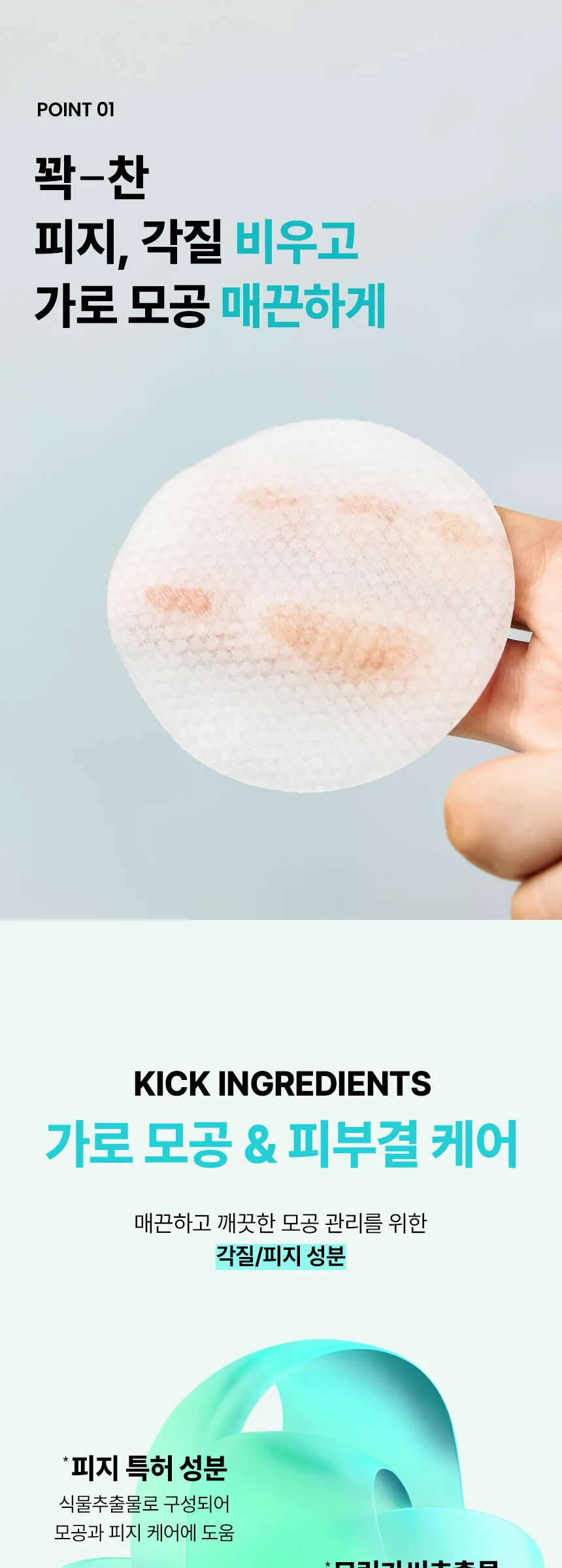 ilso Moringa Purifying Pore Pad 60sheets 160ml Detail
