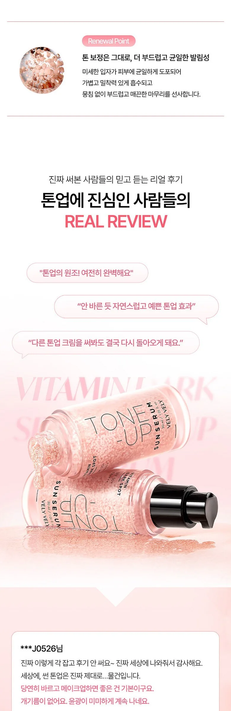 Vely Vely Vitamin Dark Spot Tone Up Sun Serum SPF50+ PA++++ 30ml Detail