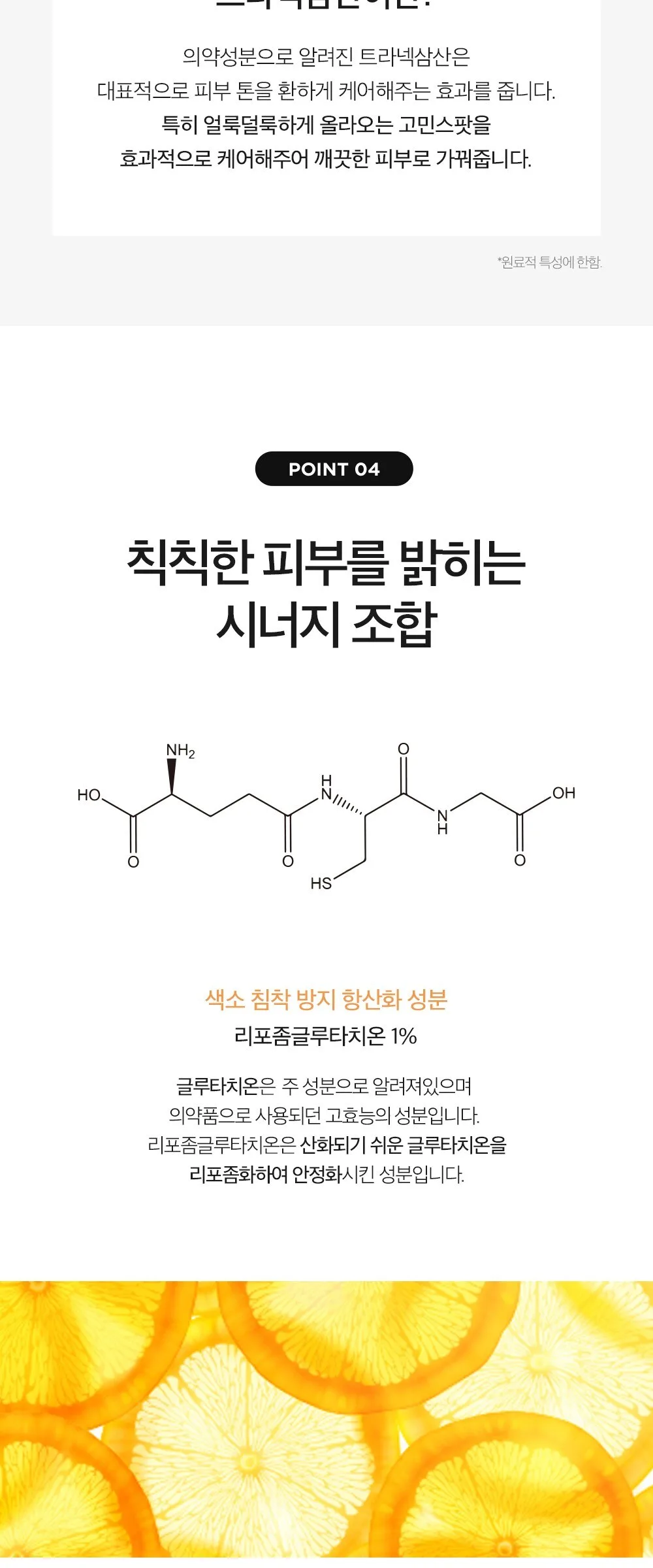 Derma Factory Niacin Tranexamic 13% Serum 30ml Detail