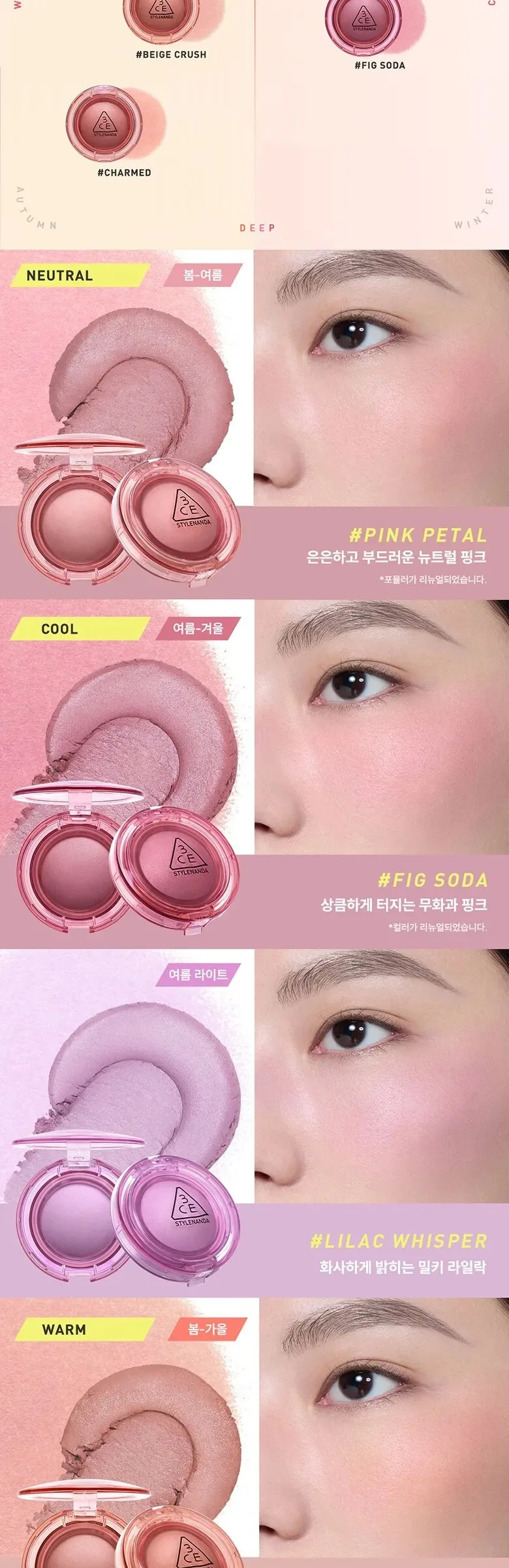 3CE Bouncy Blur Balm 4.8g Detail