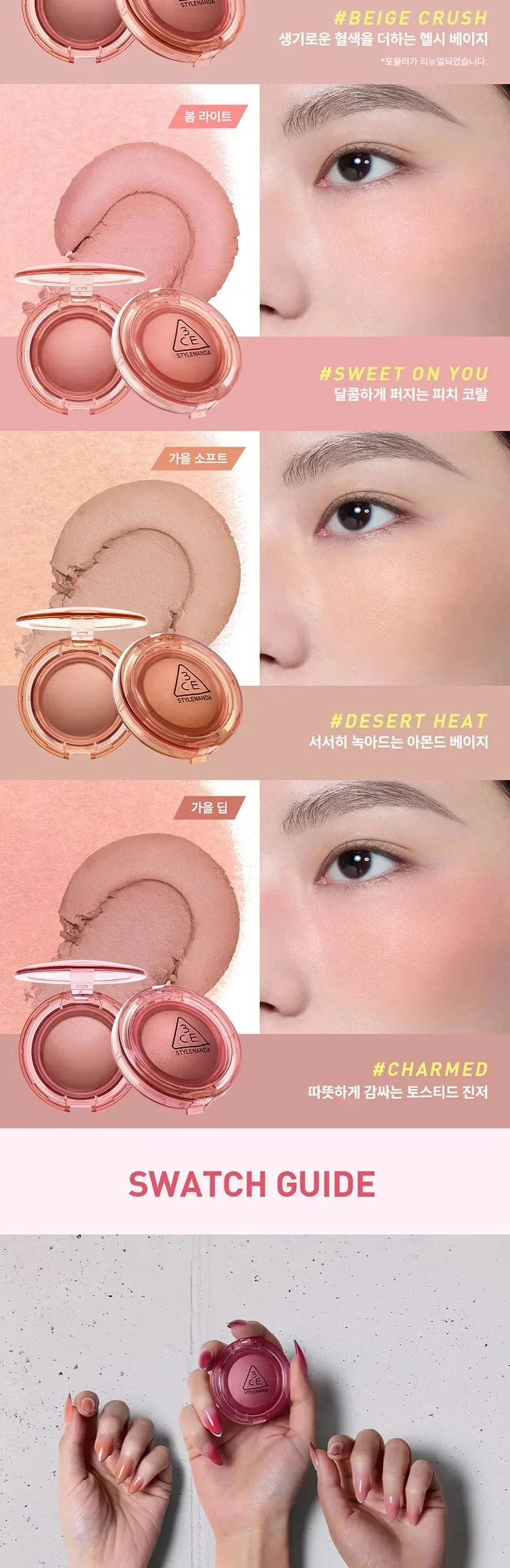 3CE Bouncy Blur Balm 4.8g Detail