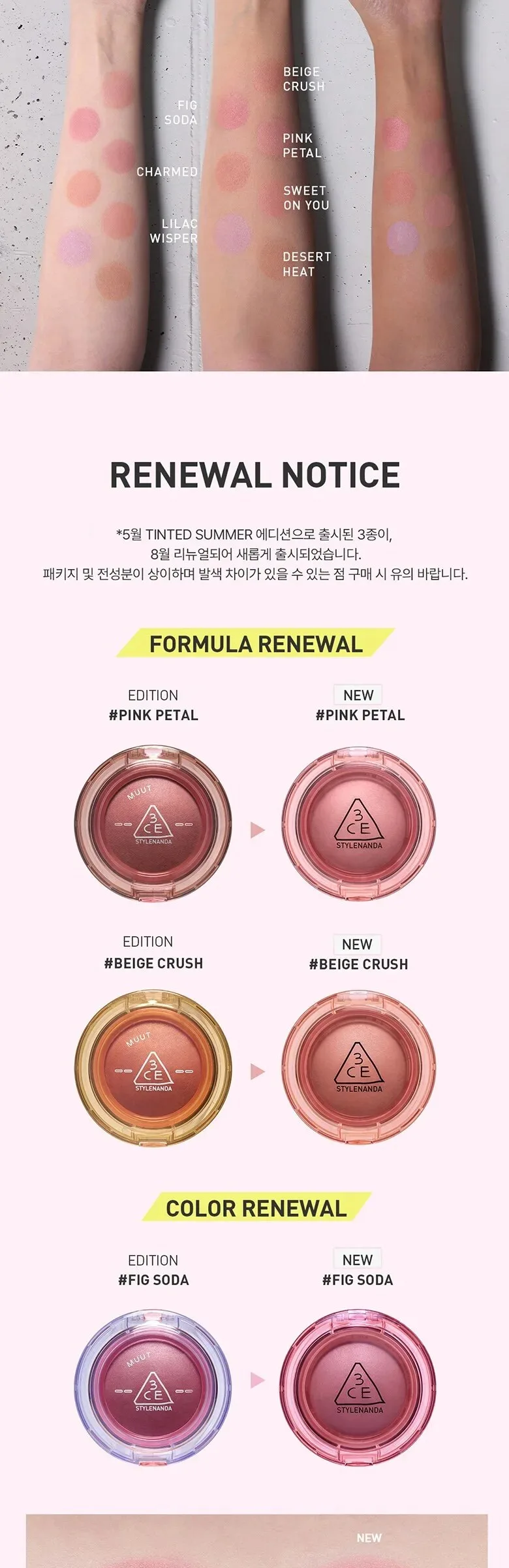 3CE Bouncy Blur Balm 4.8g Detail