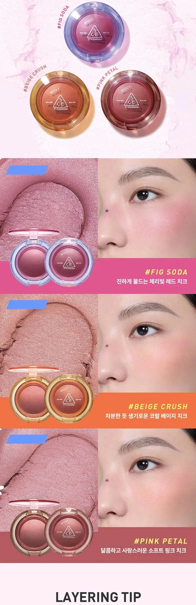 3CE Bouncy Blur Balm 4.8g Detail