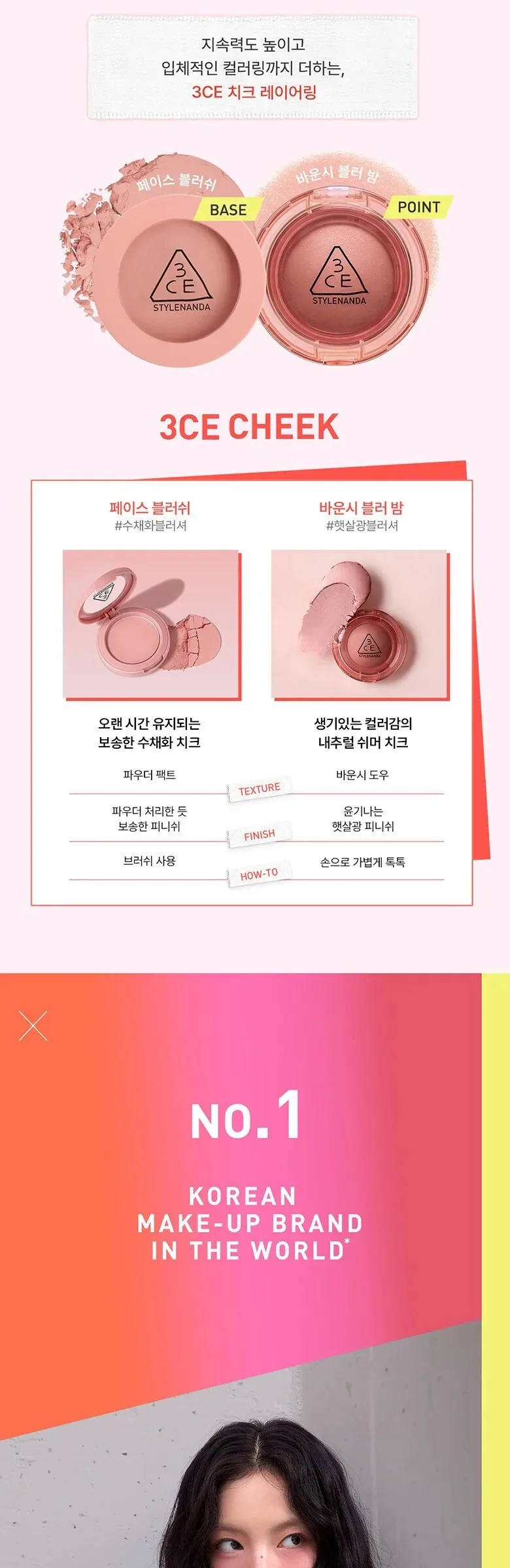 3CE Bouncy Blur Balm 4.8g Detail
