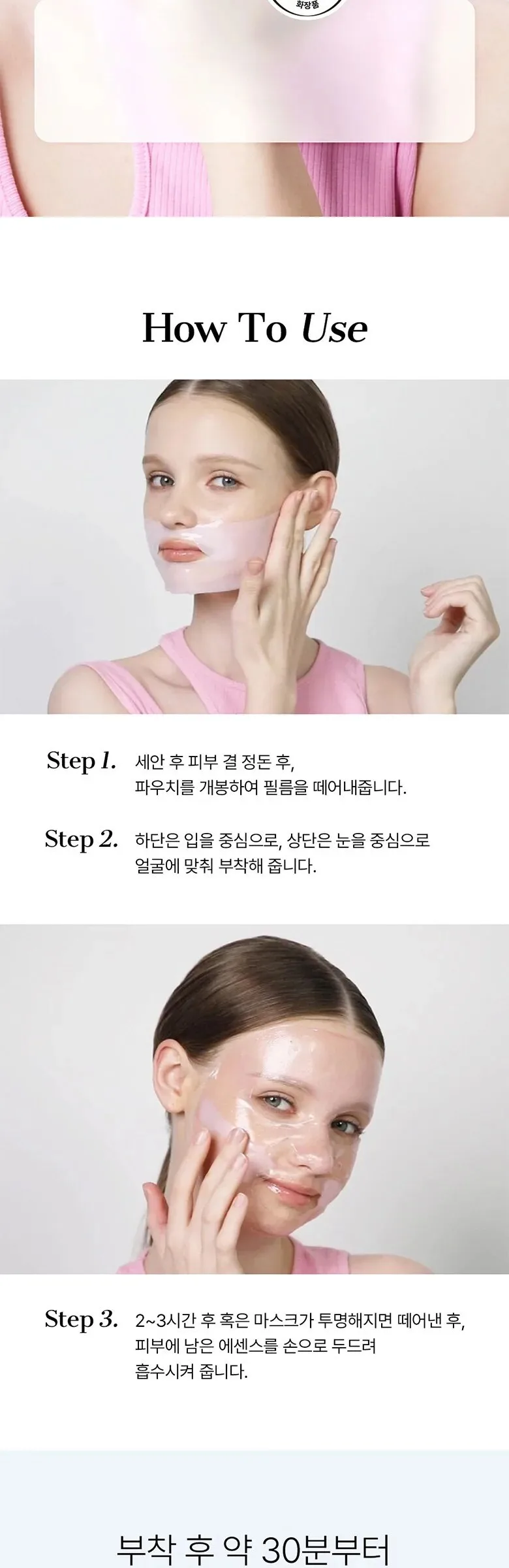 COSRX The Peptide Collagen Lifting Glow Hydrogel Mask 34g x 3ea Detail