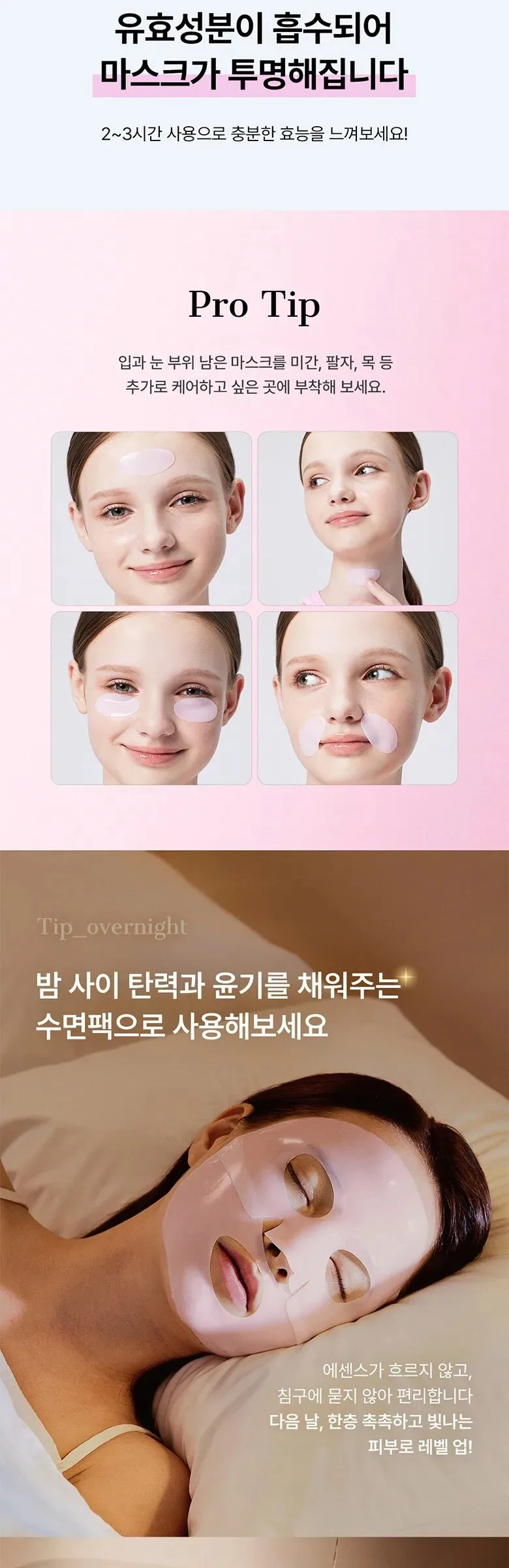 COSRX The Peptide Collagen Lifting Glow Hydrogel Mask 34g x 3ea Detail