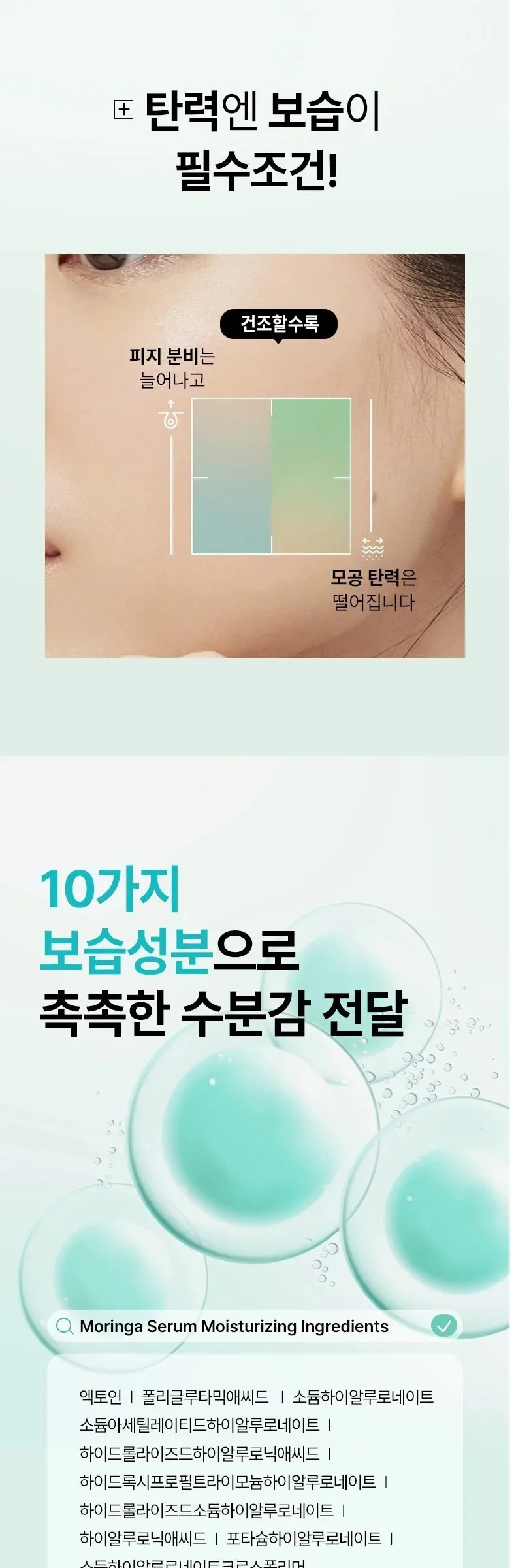 ILSO Moringa Purifying Pore Pad Detail
