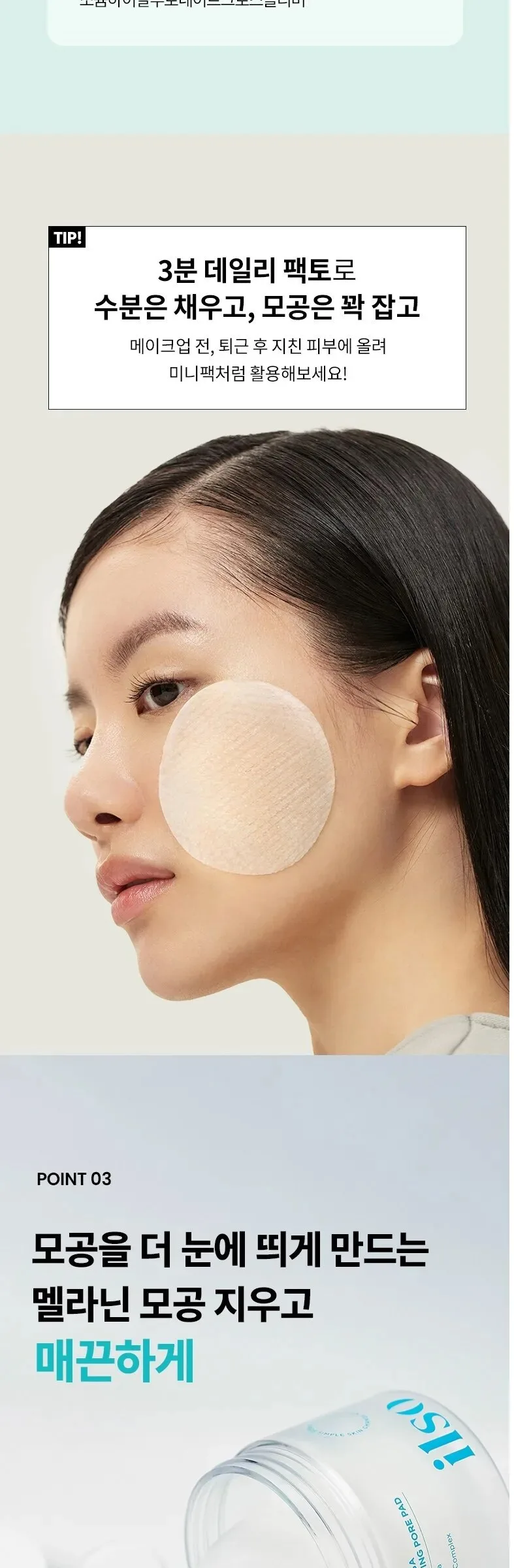 ILSO Moringa Purifying Pore Pad Detail