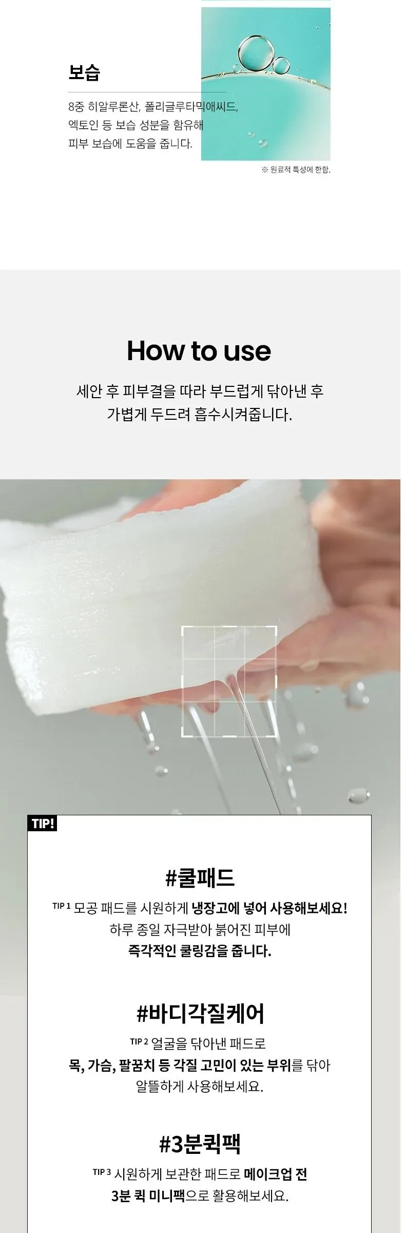 ILSO Moringa Purifying Pore Pad Detail