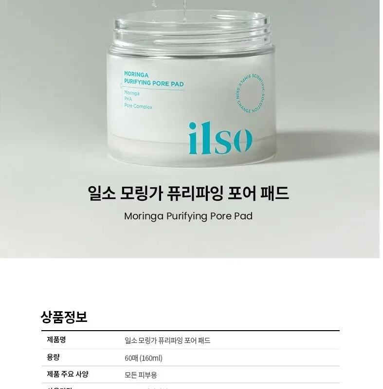 ILSO Moringa Purifying Pore Pad Detail