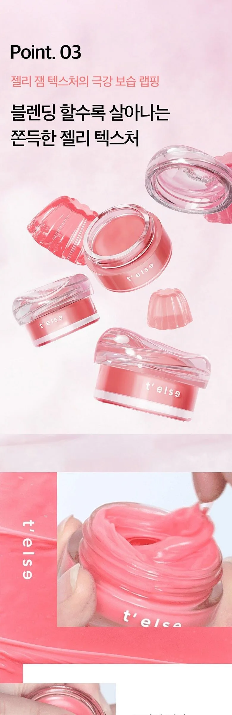 t’else Plumping Glow Jelly Pot 9g Detail
