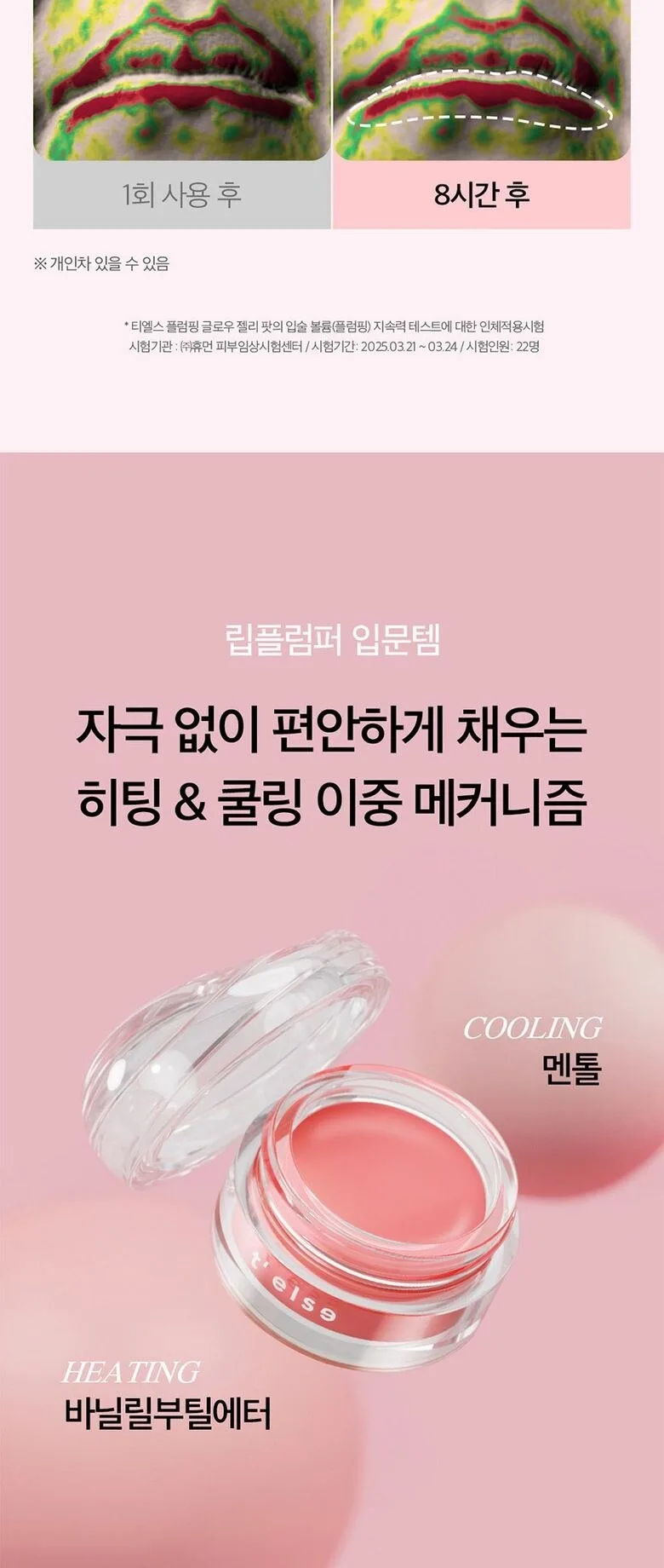 t’else Plumping Glow Jelly Pot 9g Detail
