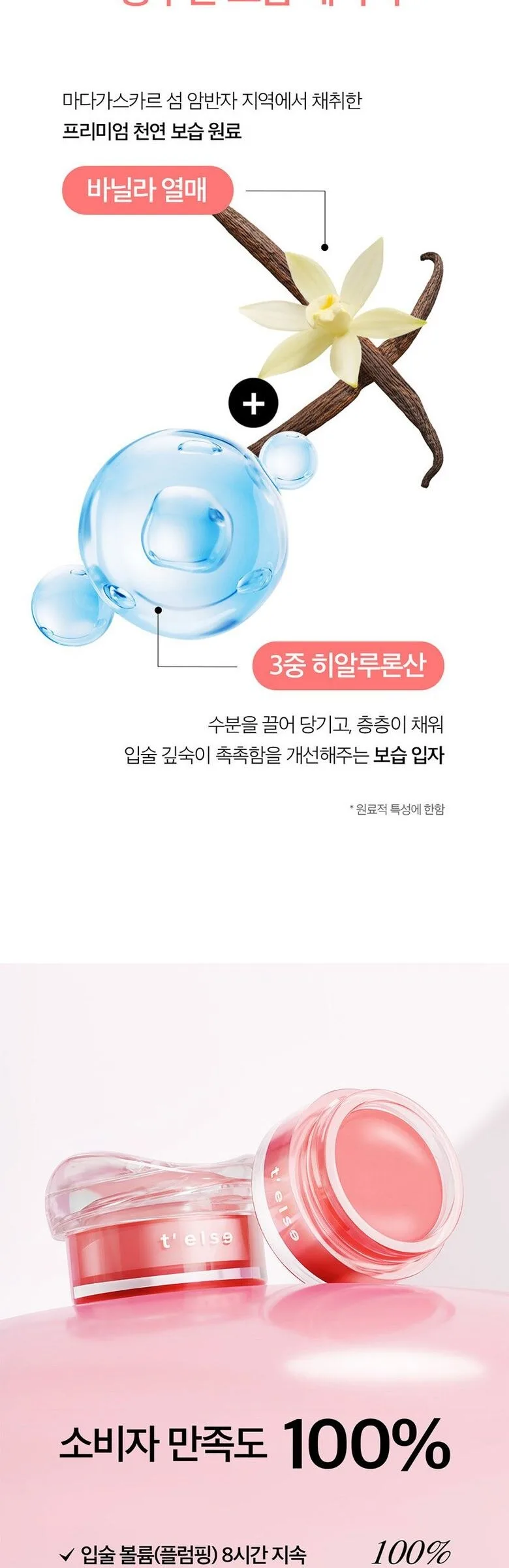 t’else Plumping Glow Jelly Pot 9g Detail