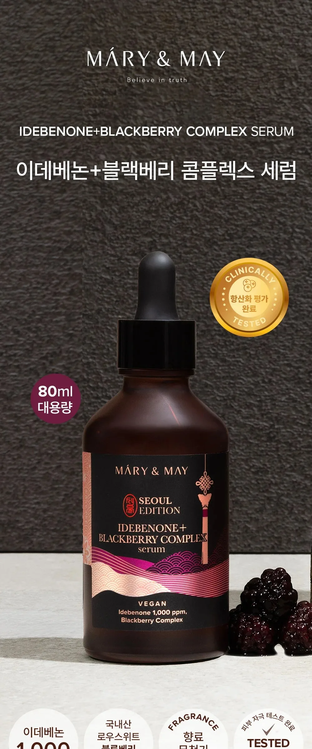 Mary & May Idebenone Blackberry Complex Serum Detail