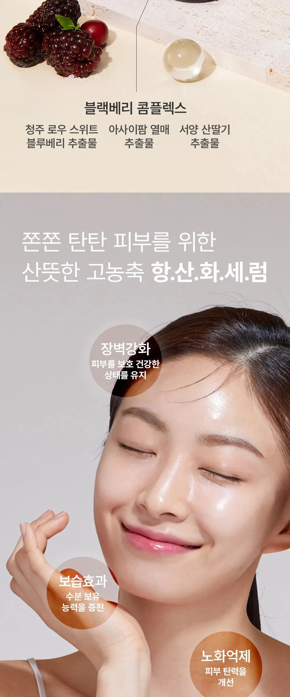Mary & May Idebenone Blackberry Complex Serum Detail