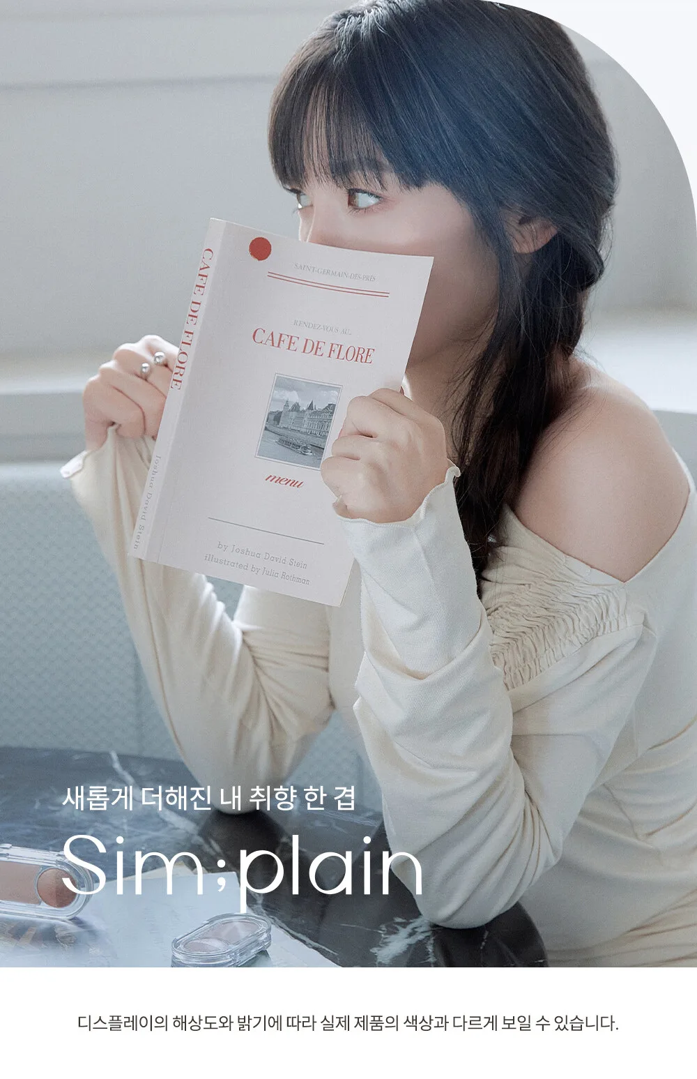 SIM;PLAIN Glim on Eyes 3.8g Detail