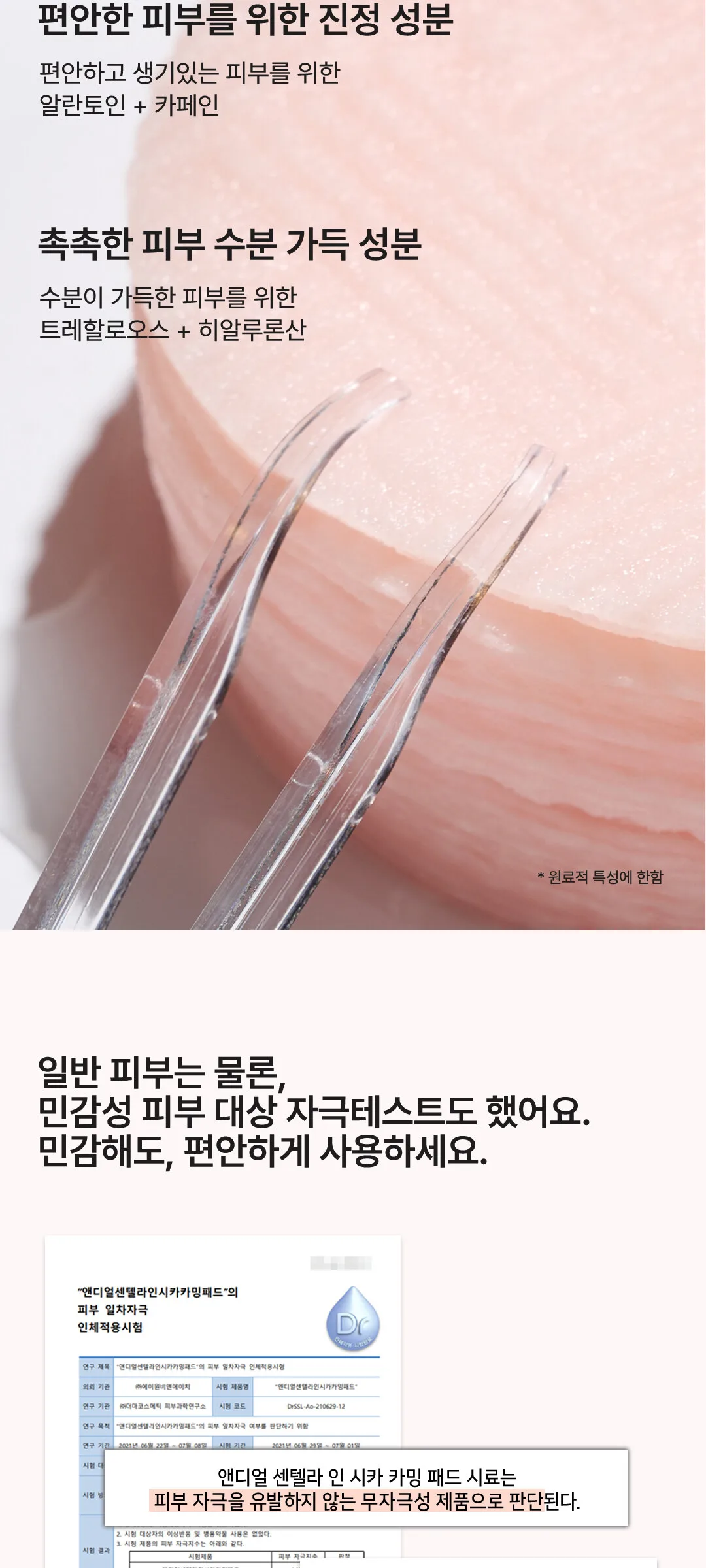 AND:AR Centellian in Cica Calming Pad 70pads 175ml Detail