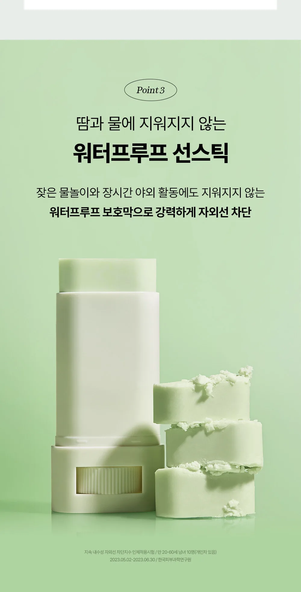 BEAUTY OF JOSEON Matte Sun Stick Mugwort+Camelia 18g Detail