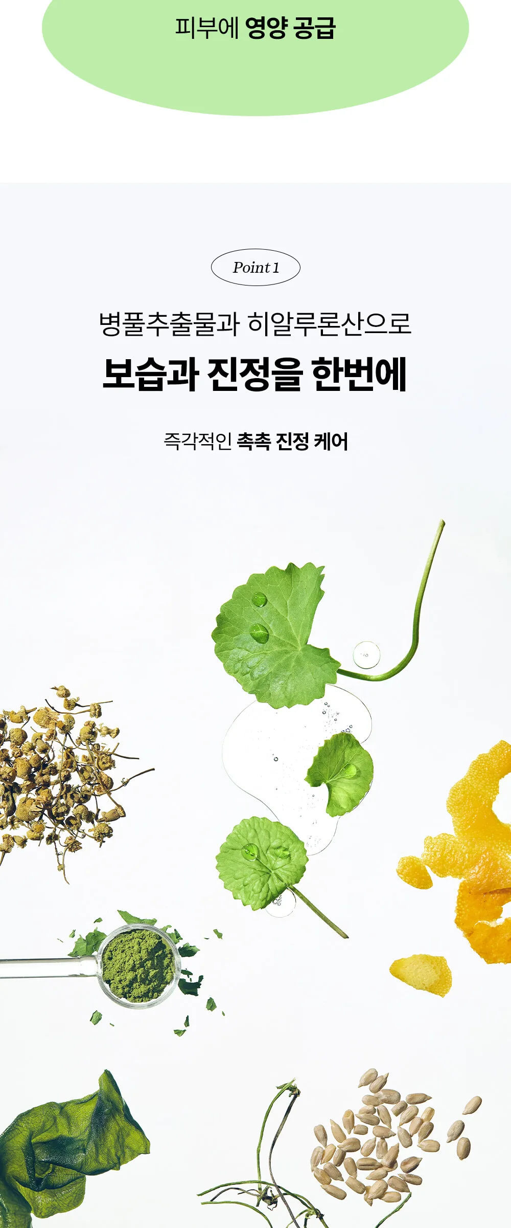 BEAUTY OF JOSEON Centella Asiatica Calming Mask 25ml x 10ea Detail