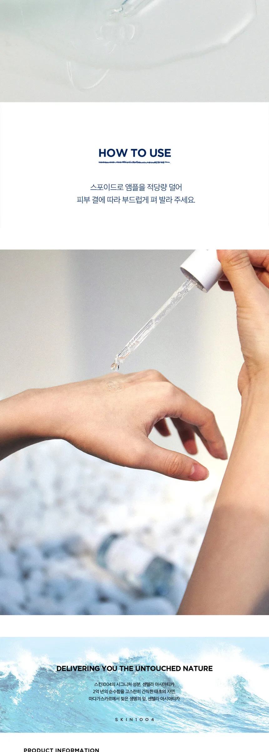 SKIN1004 Hyalu-Cica First Ampoule 100ml Detail