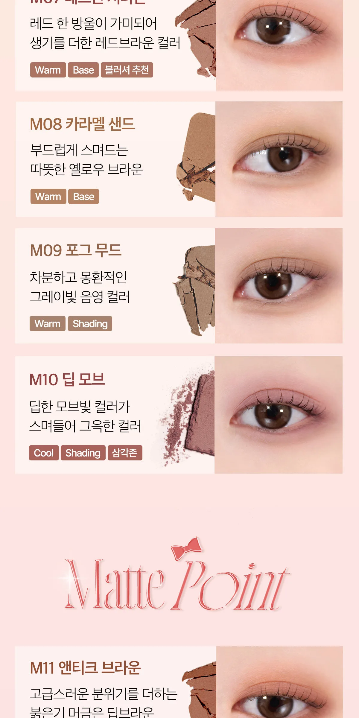 APRILSKIN Slide Pocket Single Shadow Detail