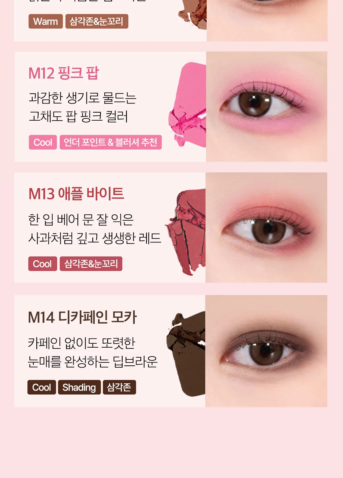 APRILSKIN Slide Pocket Single Shadow Detail