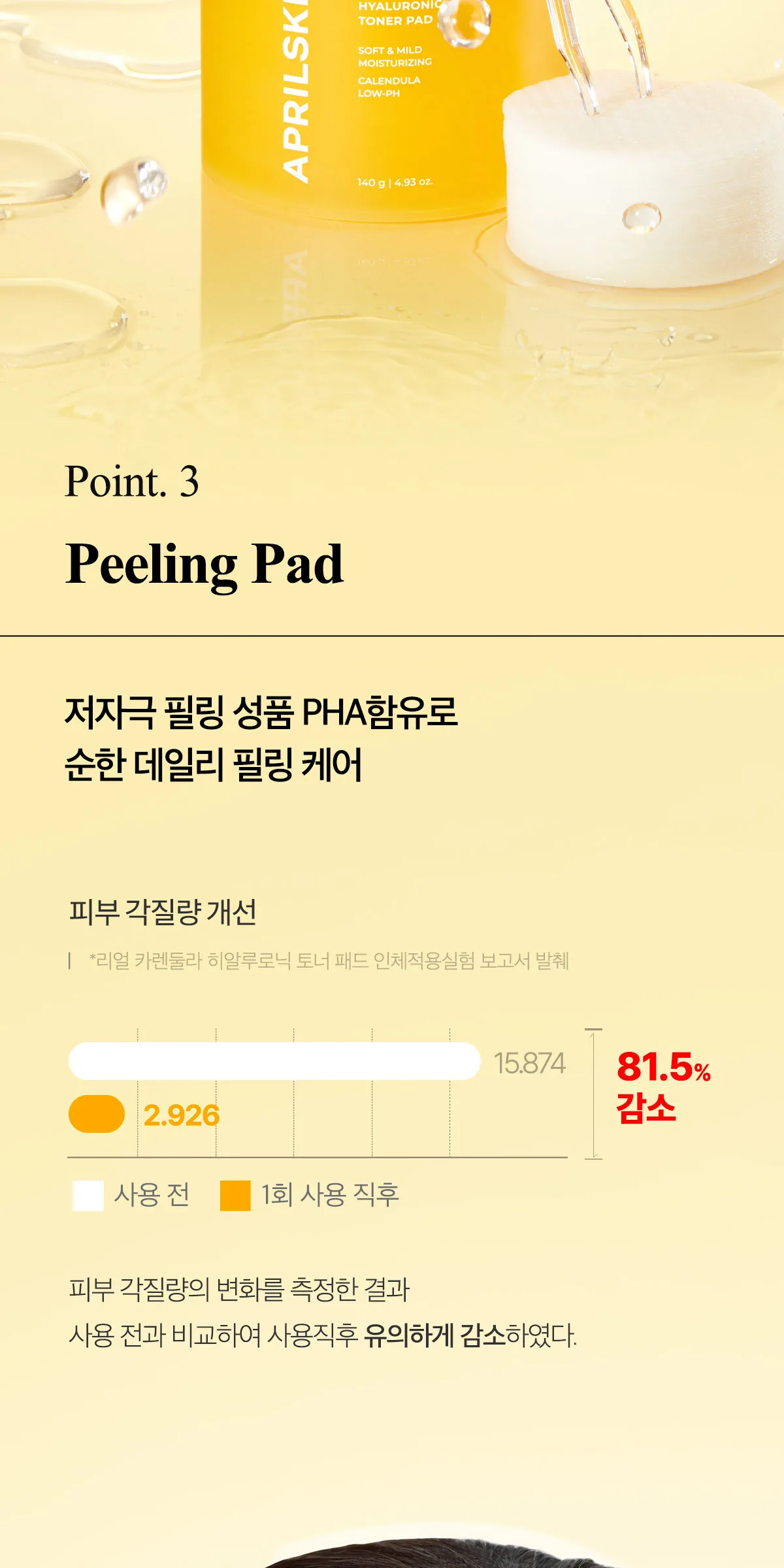 APRILSKIN Real Calendula Hyaluronic Toner Pad 140g 60EA Detail