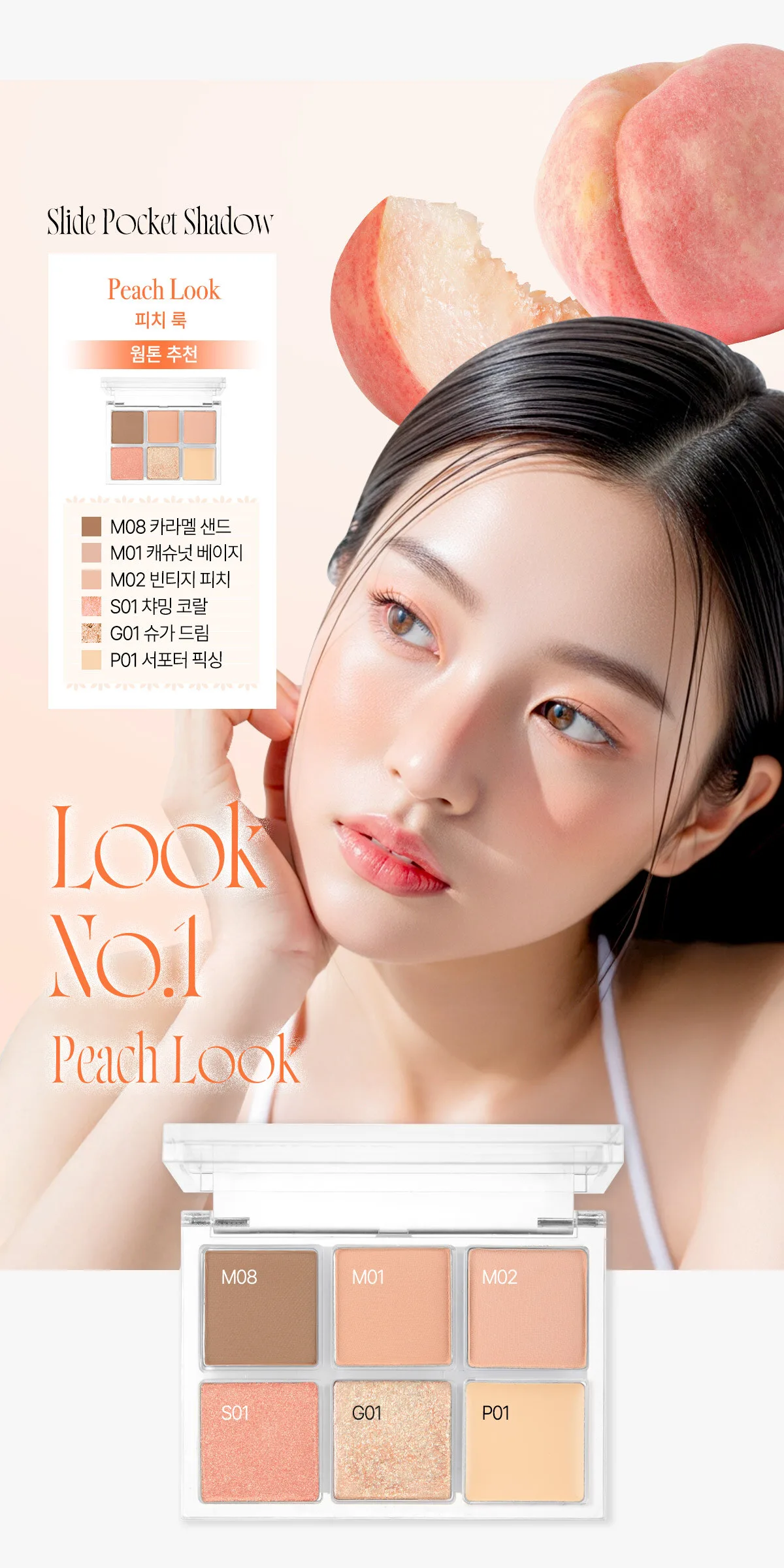 APRILSKIN Slide Pocket Single Shadow Detail