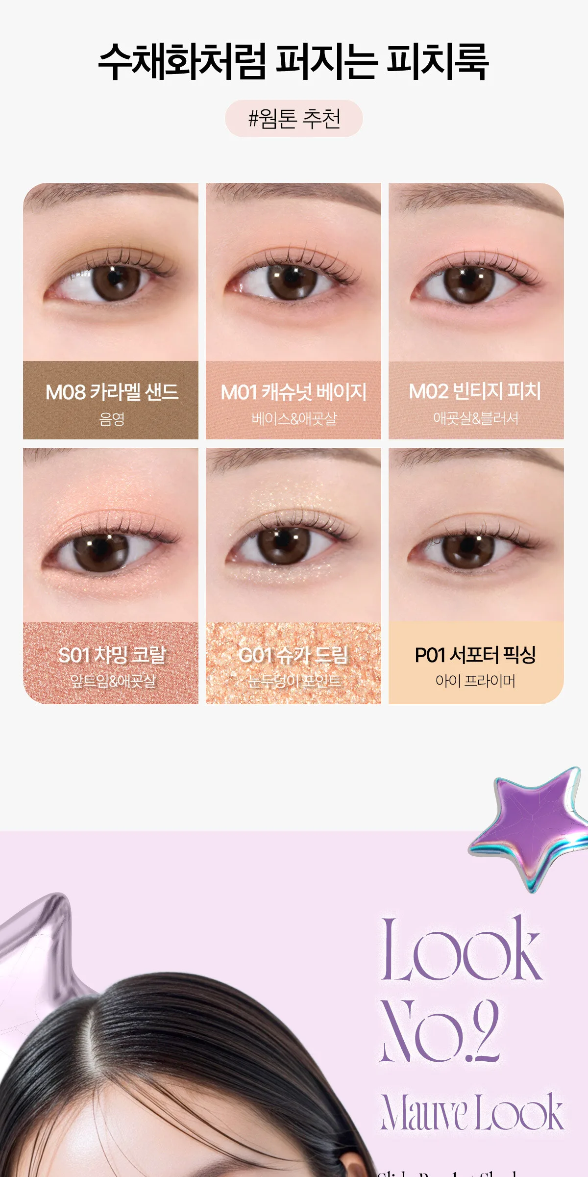 APRILSKIN Slide Pocket Single Shadow Detail
