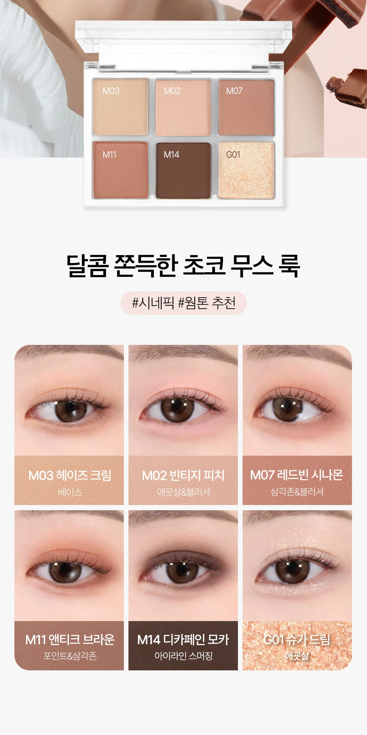 APRILSKIN Slide Pocket Single Shadow Detail