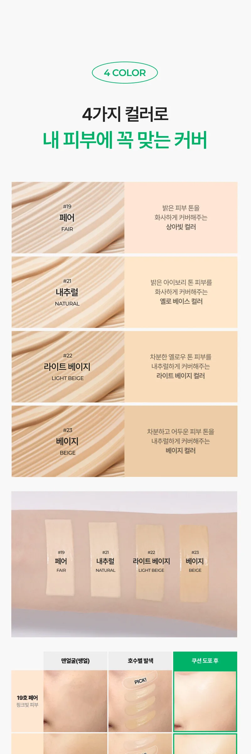 Easydew Mela B Toning Ampoule Cushion SPF50+ PA+++ Detail