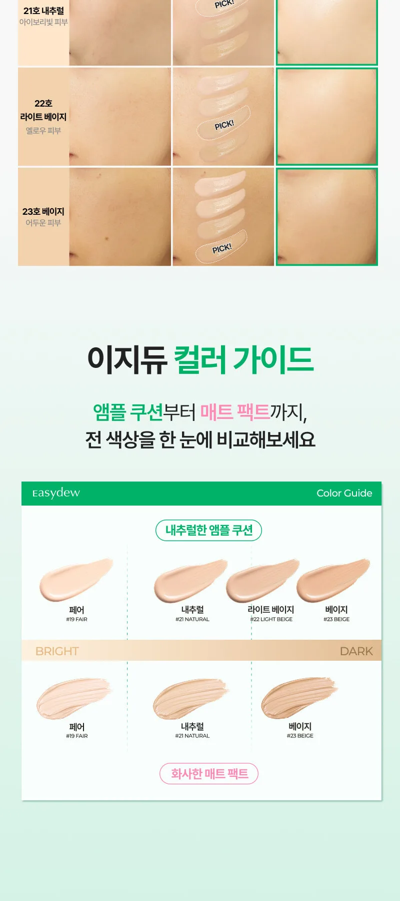 Easydew Mela B Toning Ampoule Cushion SPF50+ PA+++ Detail