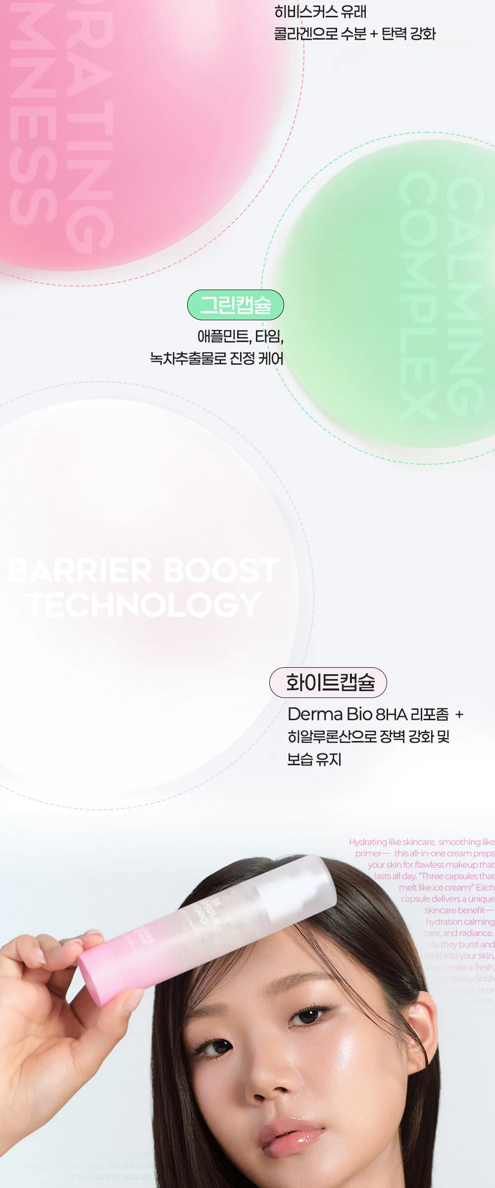 HOUSE OF HUR 3X Capsule Hydro Booster Cream 50ml Detail
