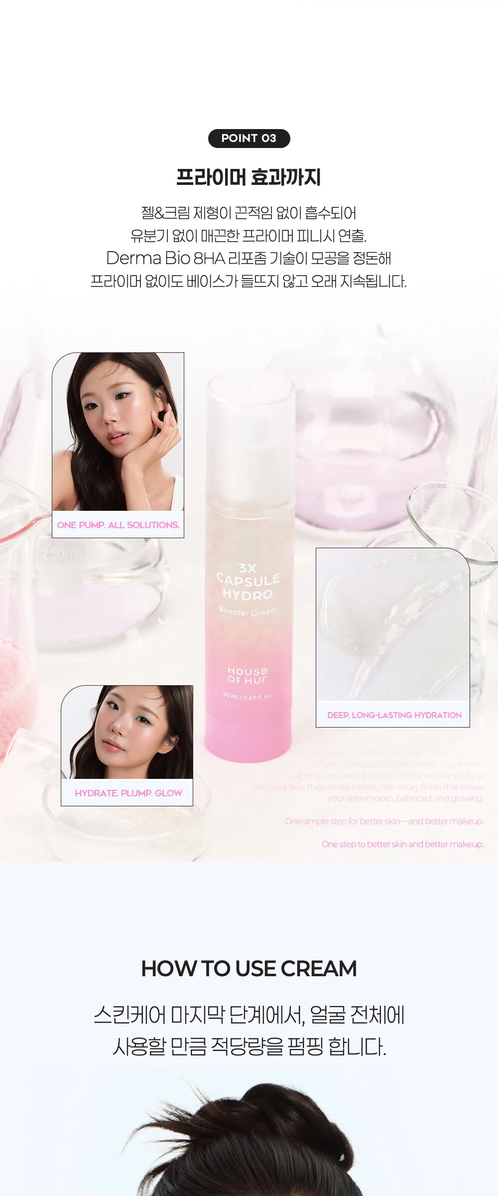 HOUSE OF HUR 3X Capsule Hydro Booster Cream 50ml Detail