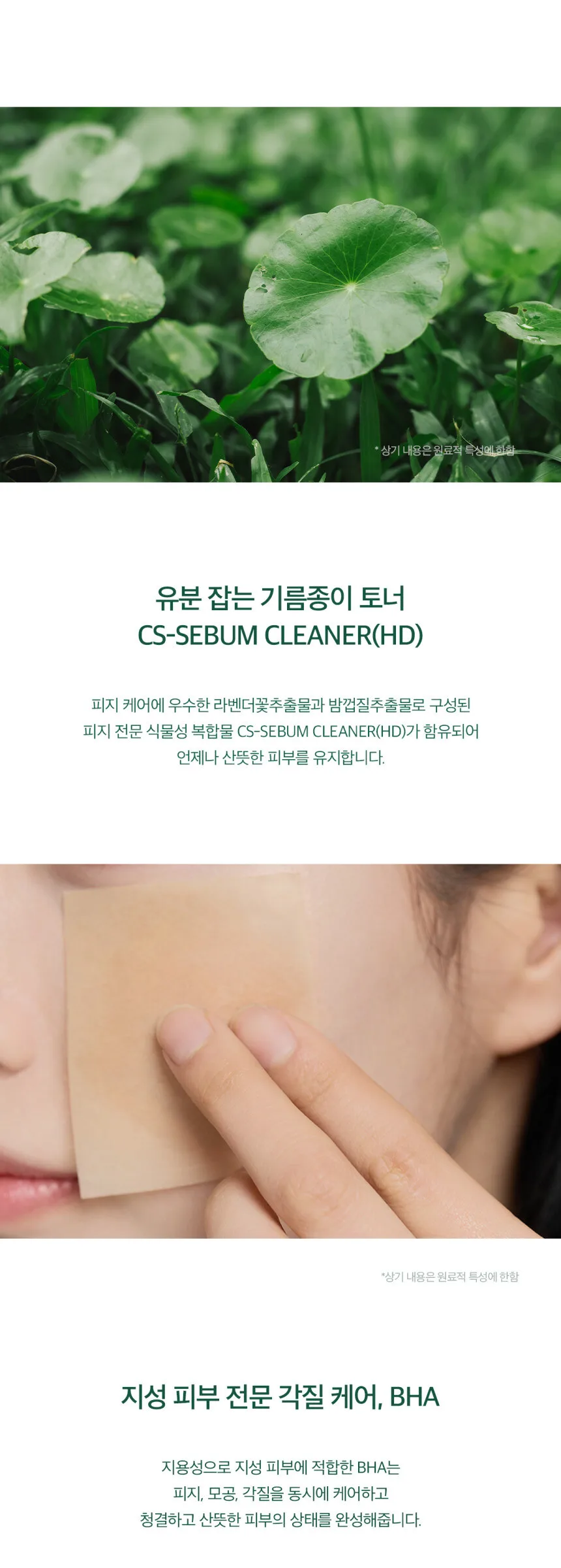 SKIN 1004 Madagascar Centella Tea-Trica Purifying Toner 210ml Detail