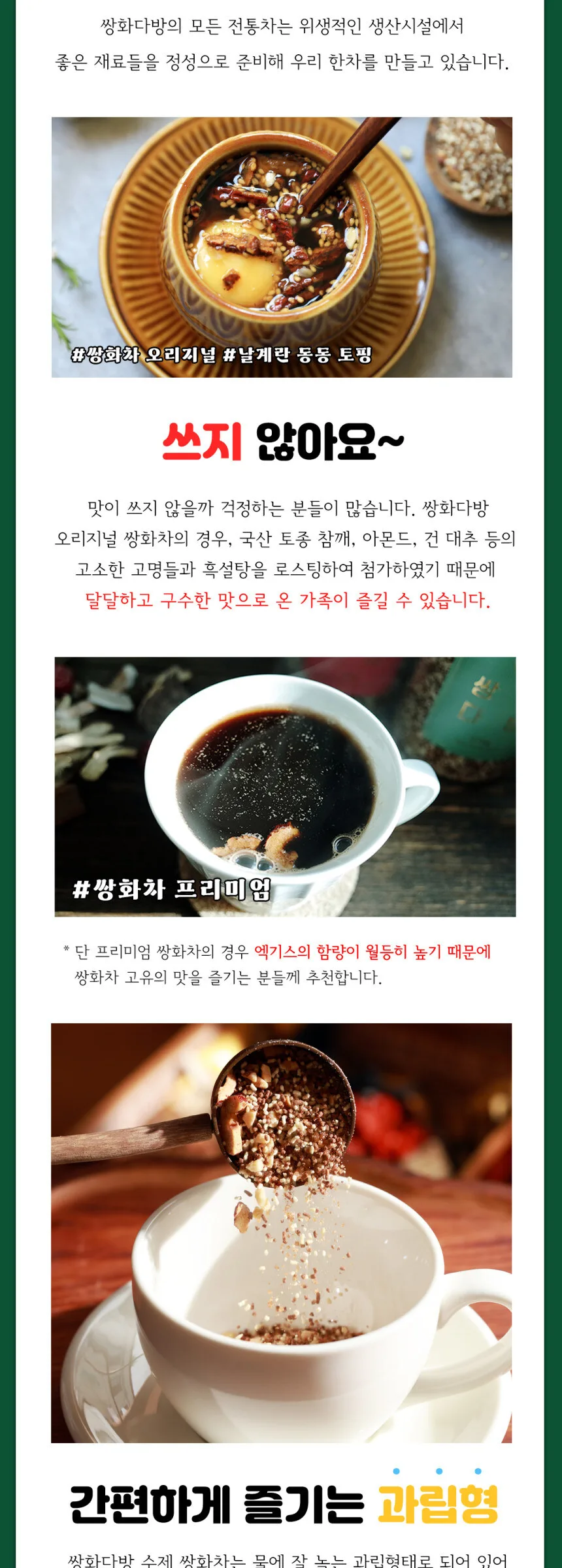 Ssanghwa Cafe Ssanghwa Tea Premium 340g Detail