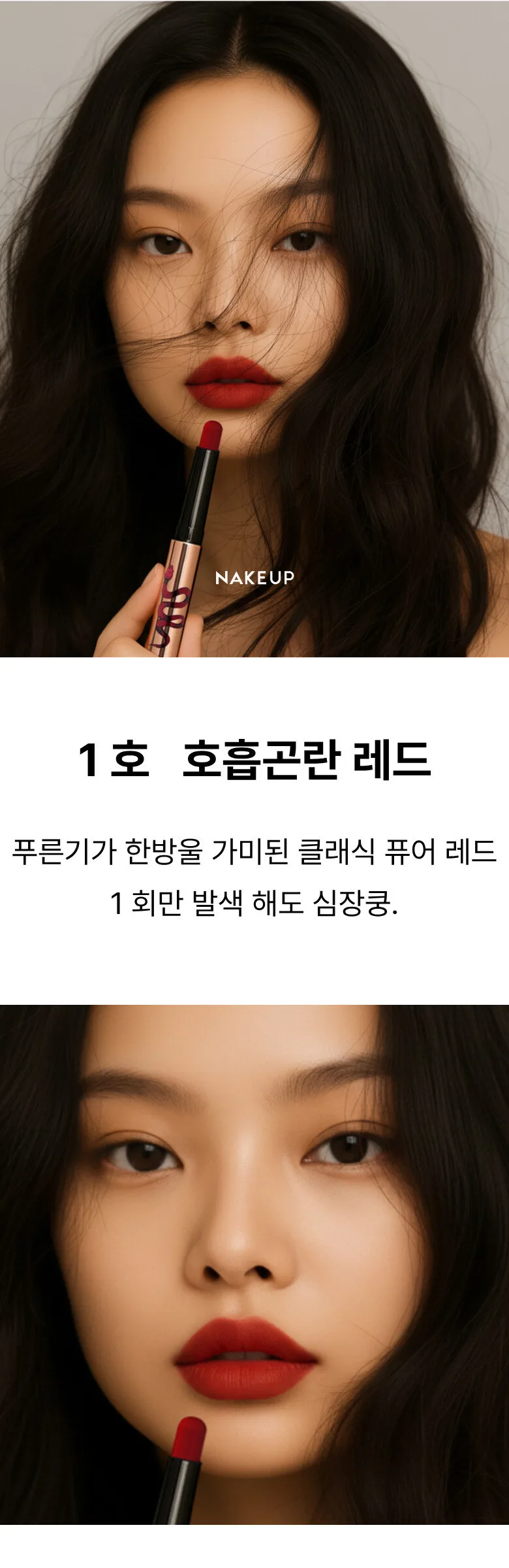 NAKEUP 48HR Non-smudgeable Long-lasting One Night Lipstick Matte 0.6g Detail