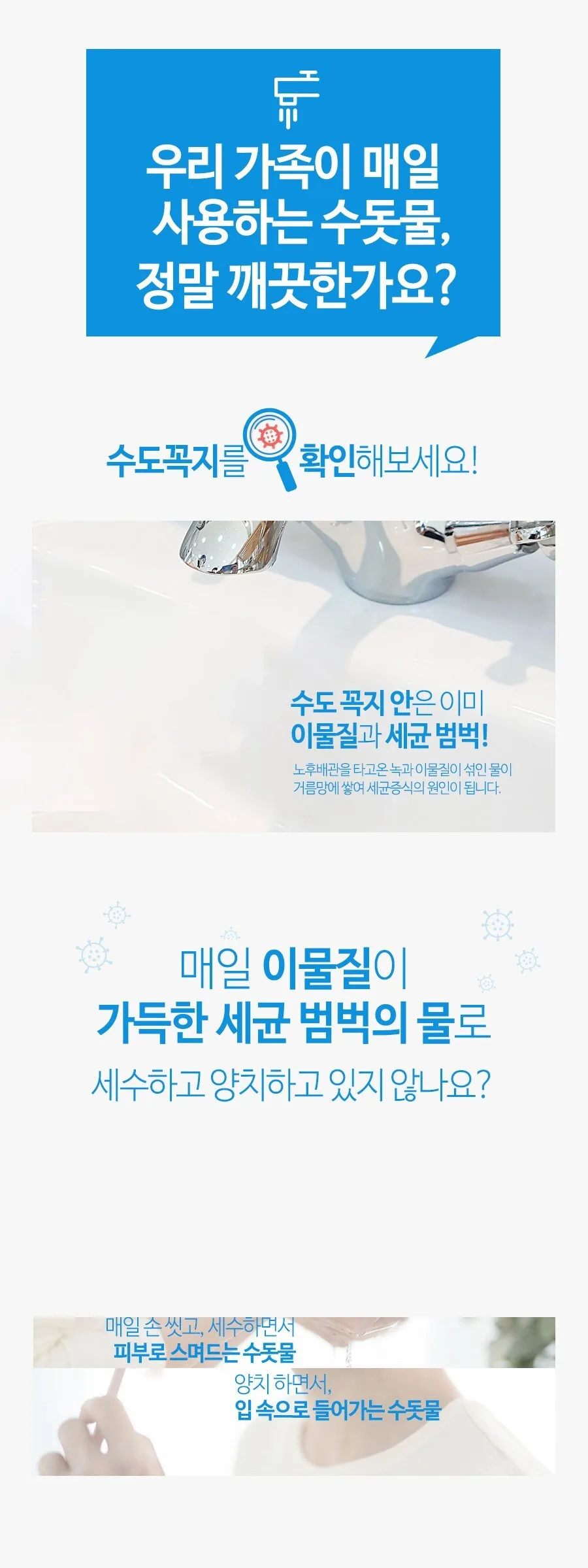 atojet Cleansing Sink 2.0 + 6p Filter Set Detail