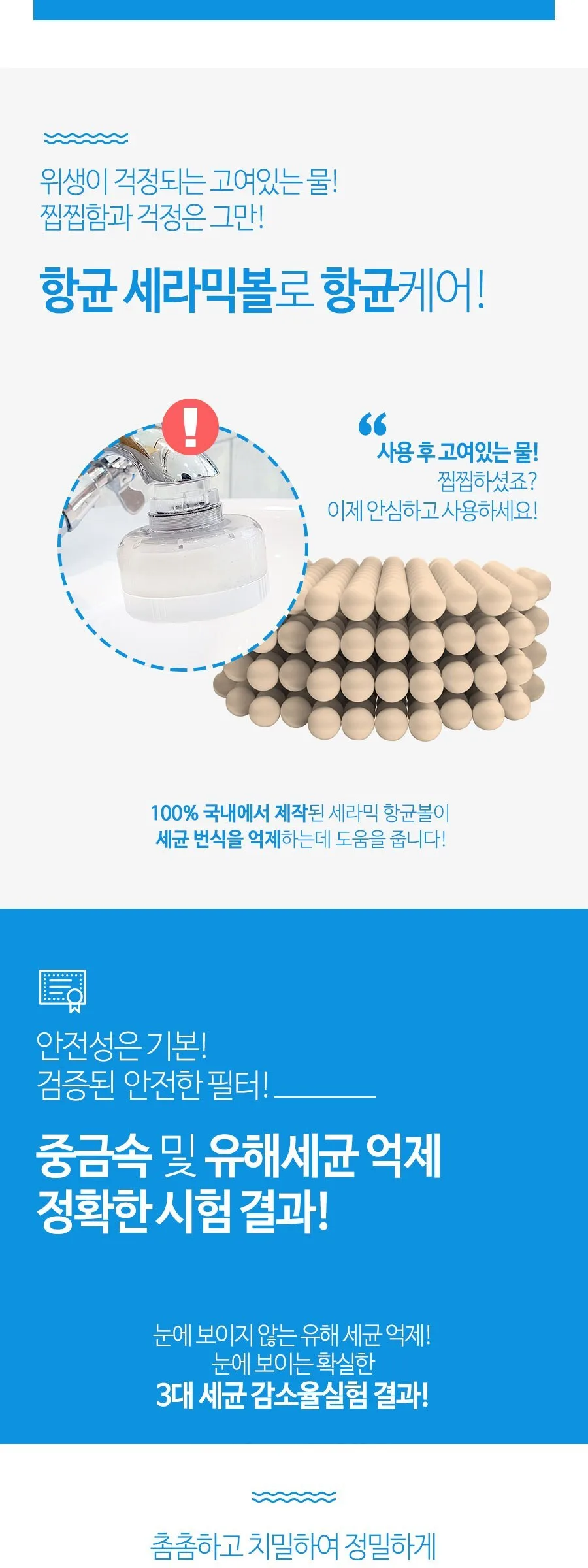 atojet Cleansing Sink 2.0 + 6p Filter Set Detail